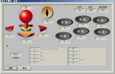 WinKawaks街机模拟器截图