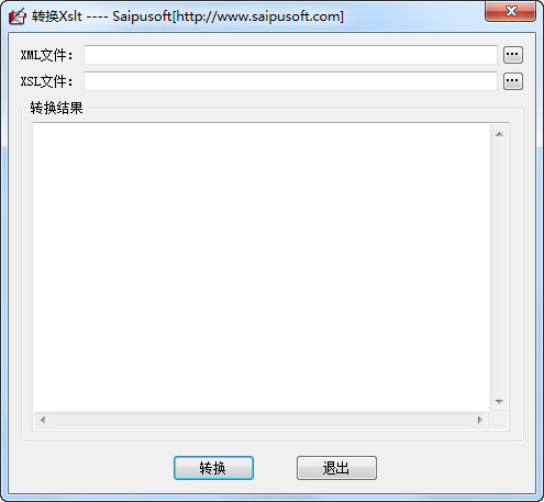 XML转换Xsl工具截图