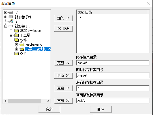 小霸王模拟器截图