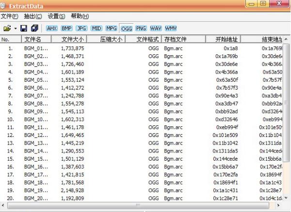 游戏资源提取工具ExtractData截图