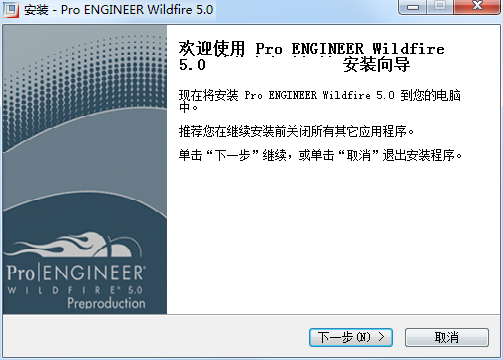 Pro Engineer截图