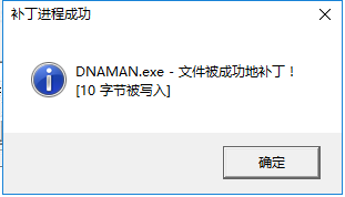 DNAMAN截图