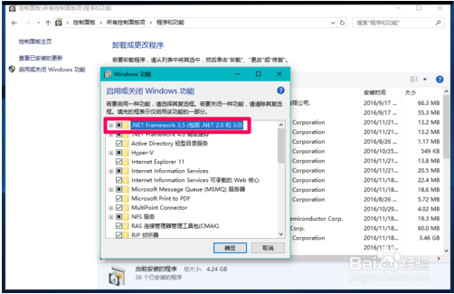 .NET Framework离线安装包截图