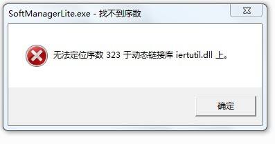 iertutil.dll官方下载iertutil.dll截图