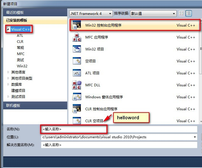 Microsoft Visual Studio 2010截图