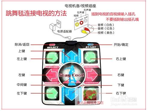 舞状元跳舞毯驱动截图