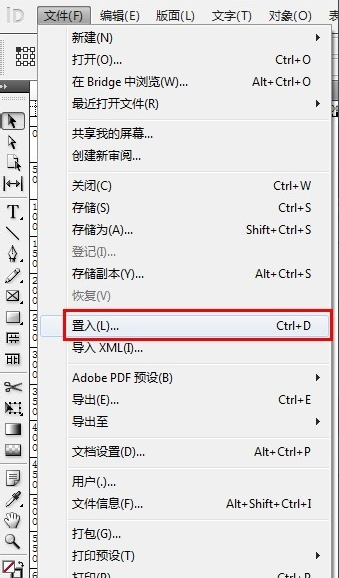 Adobe InDesign CS5截图