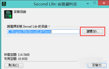 Second Life Client截图