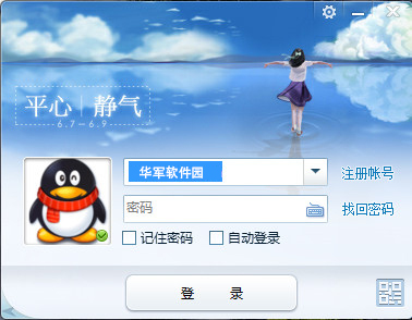 QQ2013截图