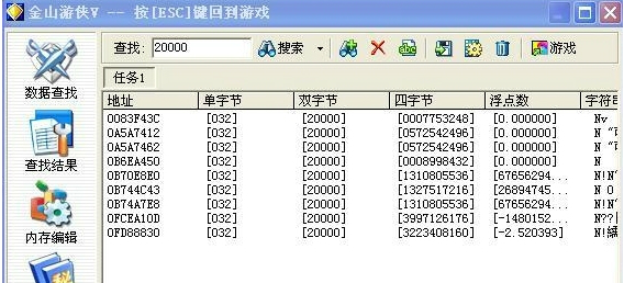 金山游侠修改器截图