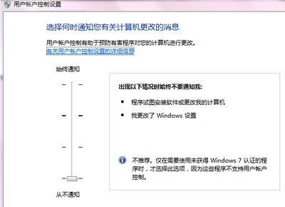 win7终极优化批处理截图