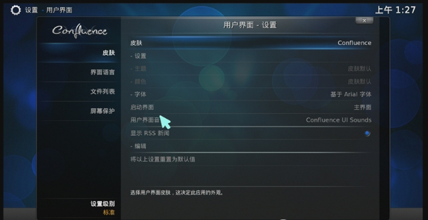 Kodi TV版截图