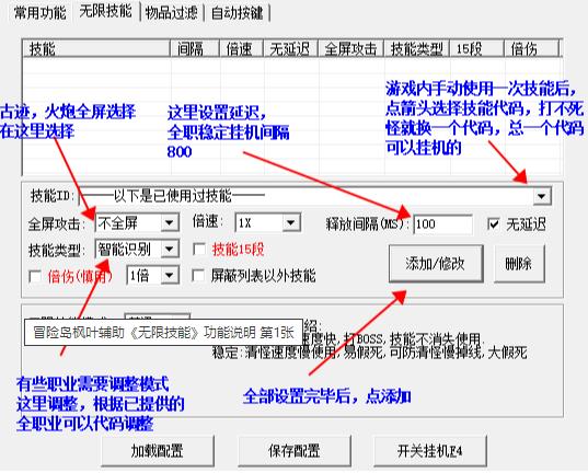 冒险岛冰狼辅助截图