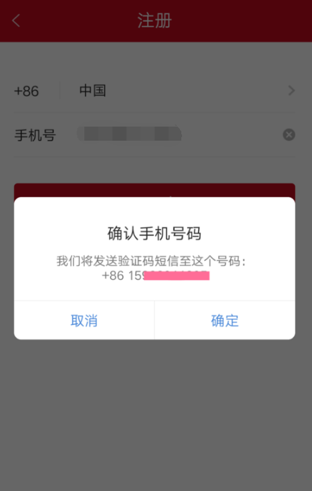 微店买家电脑版截图