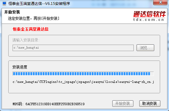 恒泰证券金玉满堂通达信截图