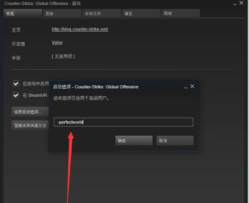 csgo：反恐精英全球攻势截图