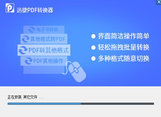 万能pdf转换器截图