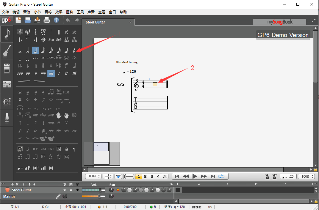 guitar pro 6截图