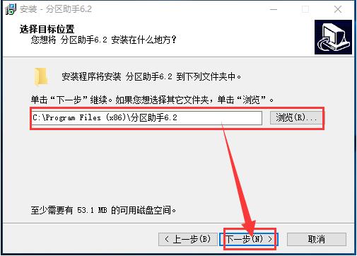 分区助手专业版截图