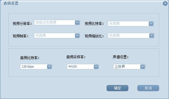 蒲公英WAV格式转换器截图