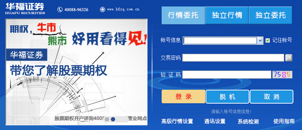 华福证券通达信截图