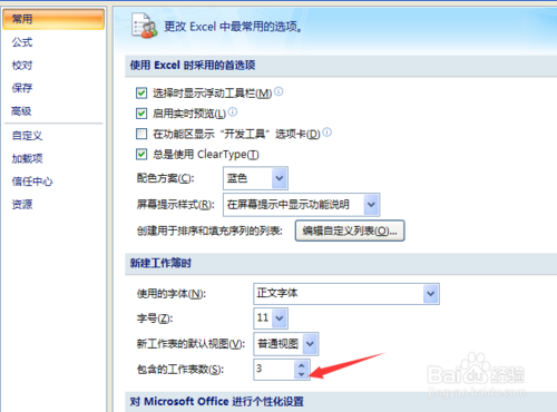 excel 2007截图