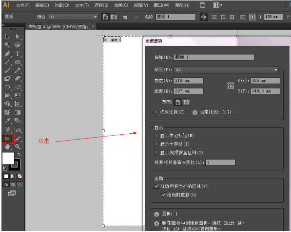 Adobe Illustrator截图