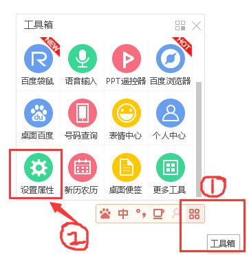 百度输入法截图