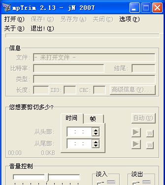 pm3截取工具截图