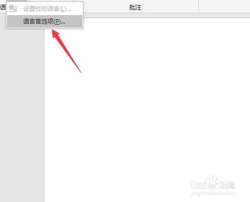 PowerPoint 2013截图