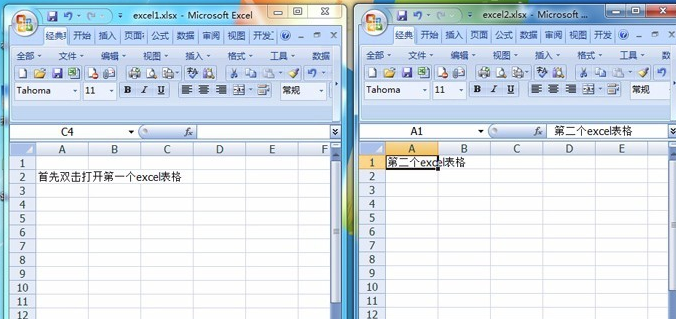 Excel 2016截图