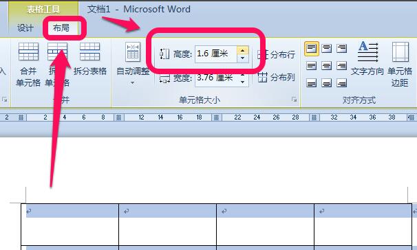 Microsoft Word 2010截图