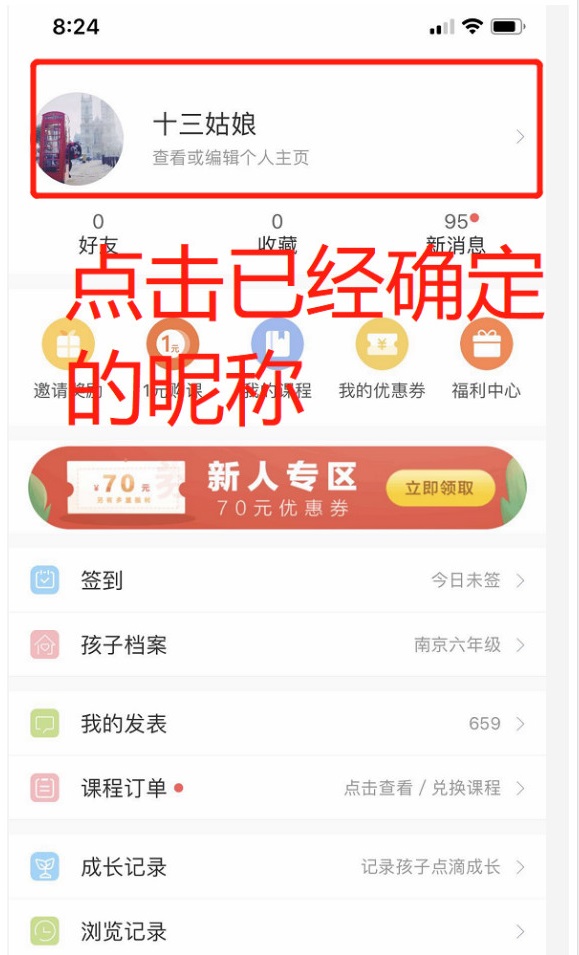 家长帮APP截图