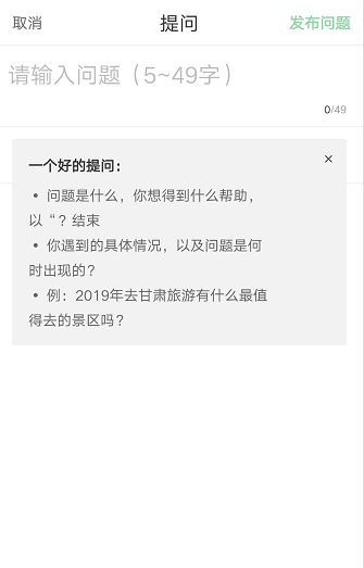 百度知道APP截图