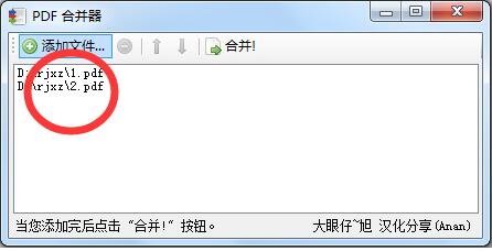 PDFBinder(PDF合并工具)截图