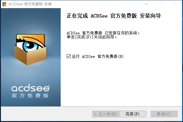 ACDSee12截图