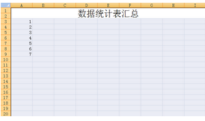 Excel 2016截图