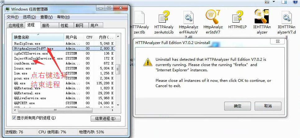 HTTP抓包神器(HTTP Analyzer Full v7)截图