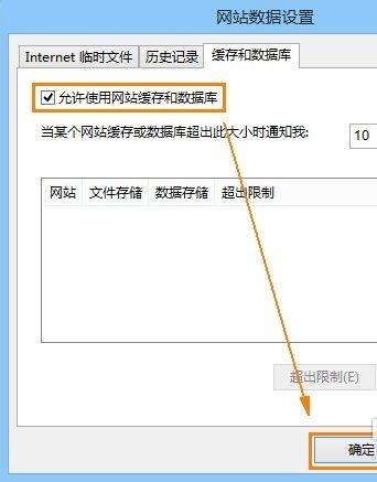 Internet Explorer 10截图