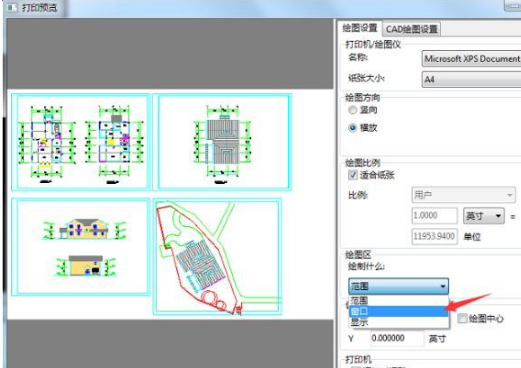 迅捷CAD编辑器截图