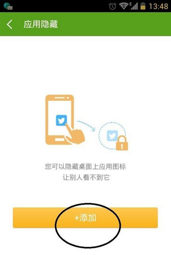 360超级ROOT截图