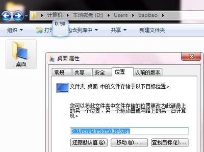 win7终极优化批处理截图