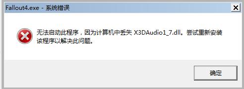 x3daudio17.dll截图