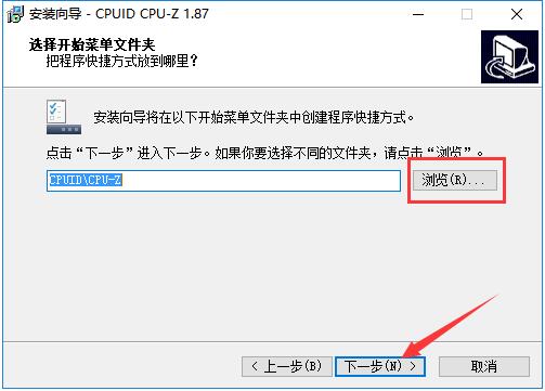 CPU-Z中文版截图