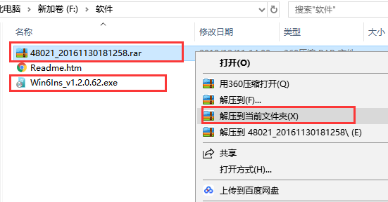 Win7硬盘安装辅助工具截图