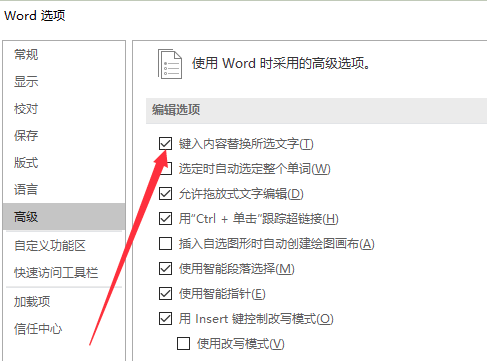 Word 2016截图