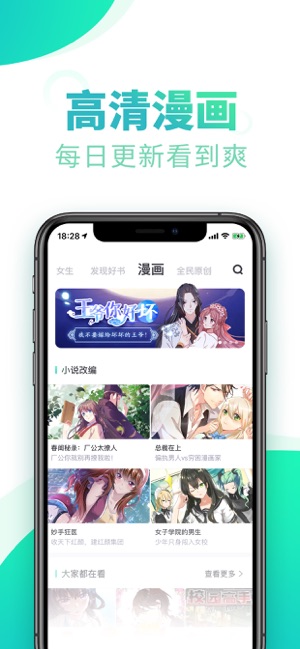 书旗小说APP截图