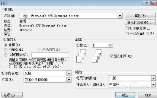 Microsoft Word 2007截图