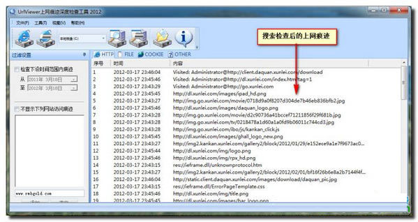 上网记录检查工具(UrlViewer)2012截图