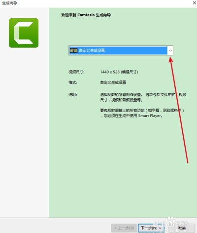 camtasia studio2018截图